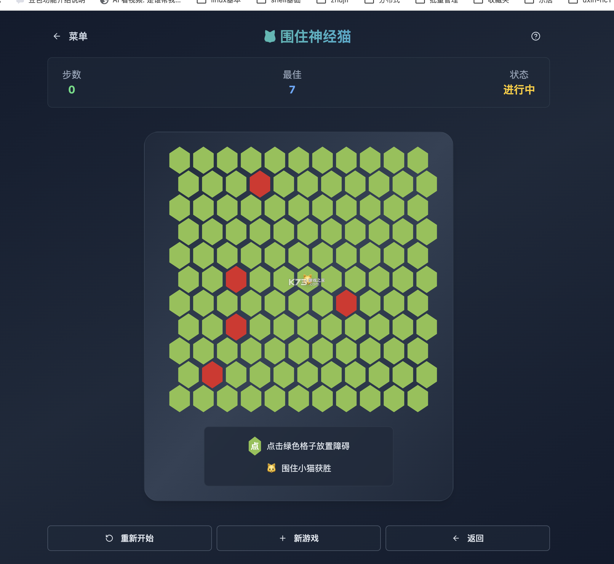 秒哒 v1.9.0.10 官方app下载安装PG 截图