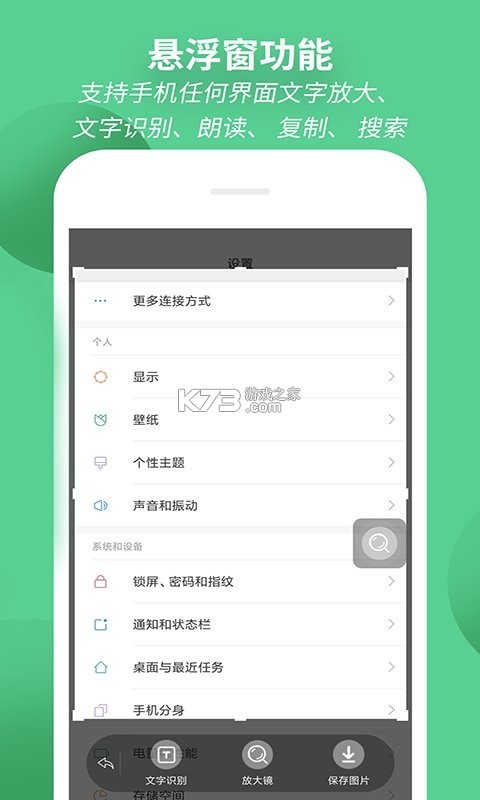月月放大镜 v1.0.0 安卓app下载 截图
