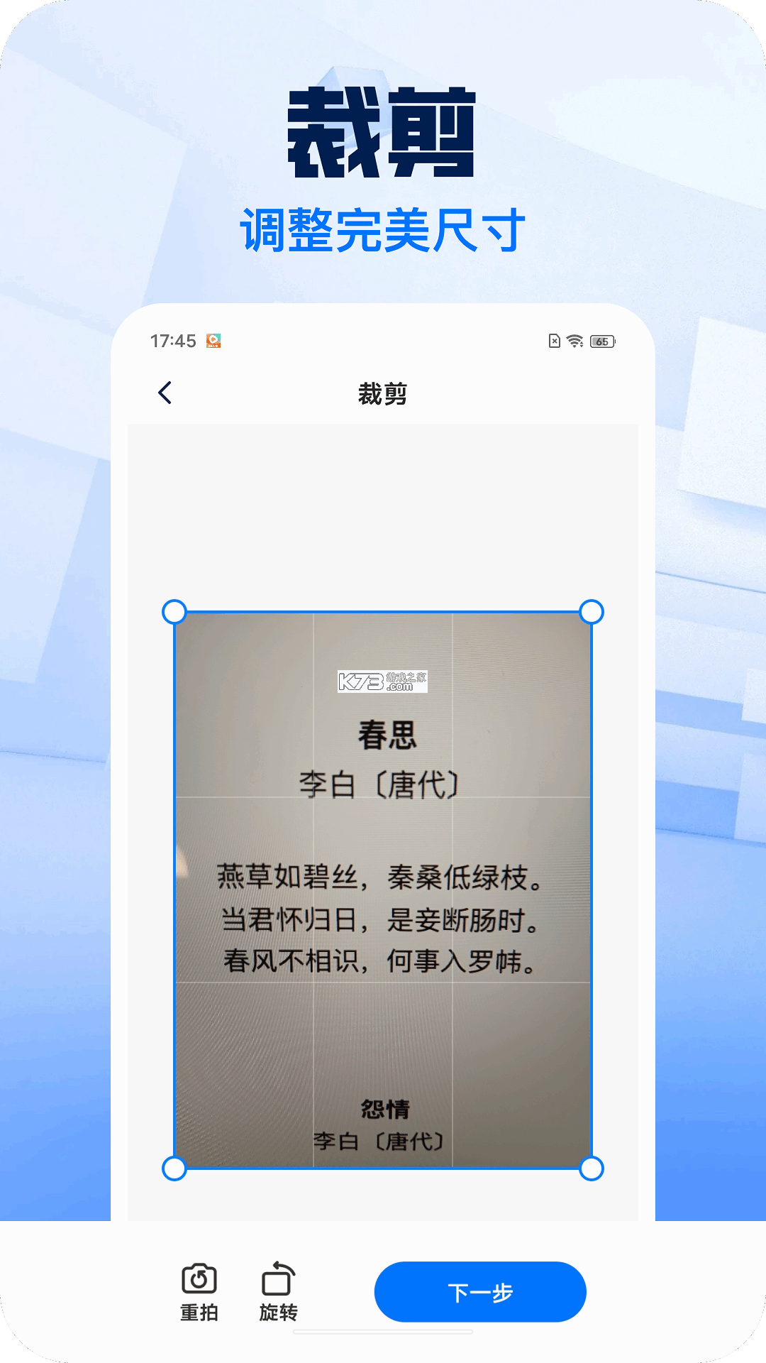 月月放大镜 v1.0.0 安卓app下载 截图