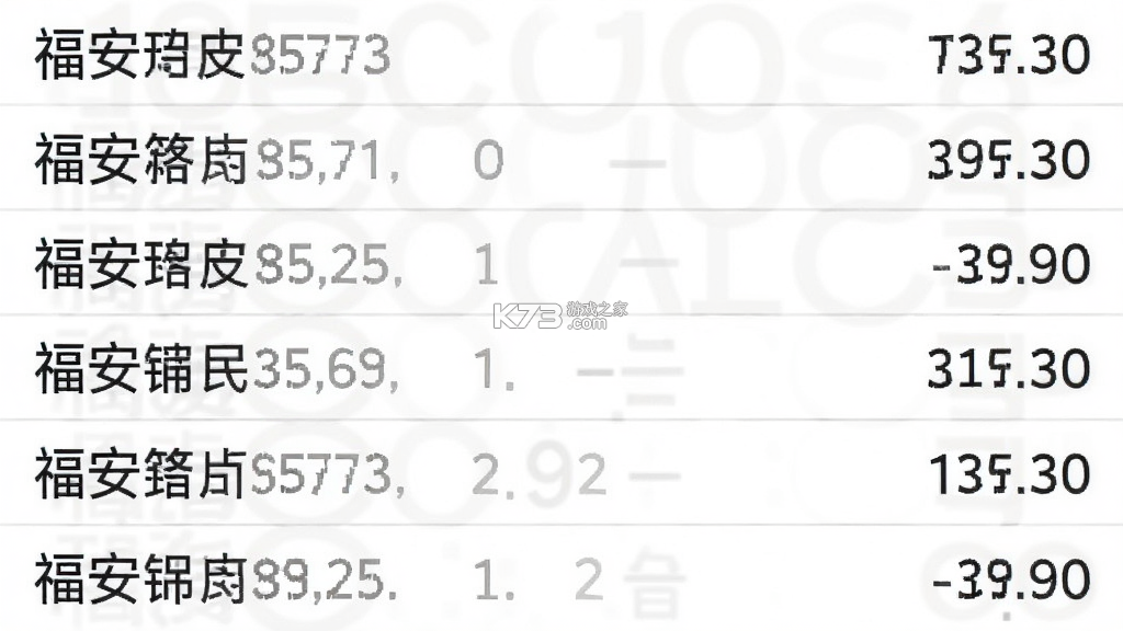 福安计算器 v1.0.0 计算器安卓版下载 截图