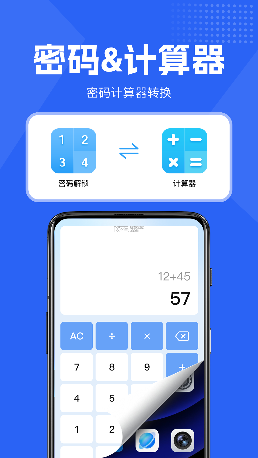 福安计算器 v1.0.0 计算器安卓版下载 截图