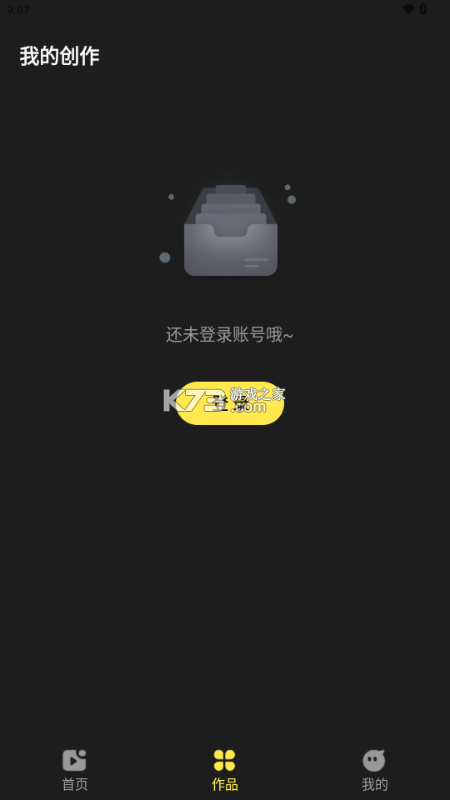 DeepAI漫剧生成 v1.1.2 下载官方版 截图