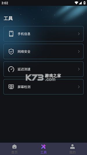画质免费大师 v1.0.7 下载免费 截图