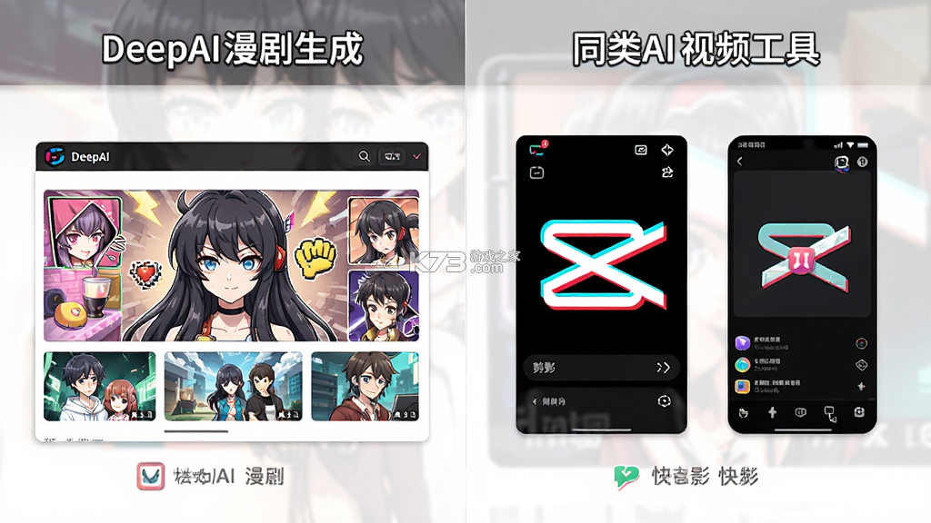 DeepAI漫剧生成 v1.1.2 下载官方版 截图