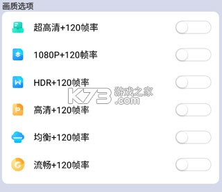 画质免费大师 v1.0.7 下载免费 截图