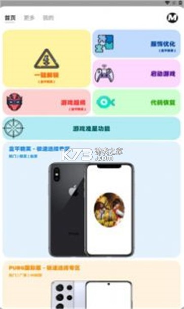 画质免费大师 v1.0.7 下载免费 截图