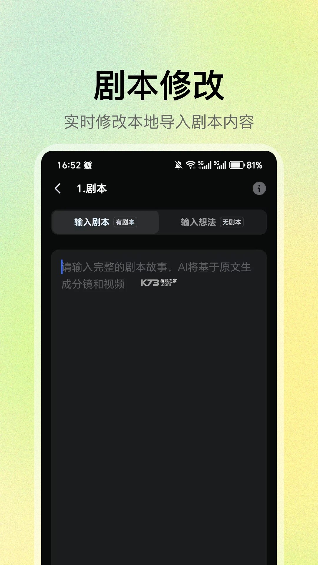DeepAI漫剧生成 v1.1.2 下载官方版 截图