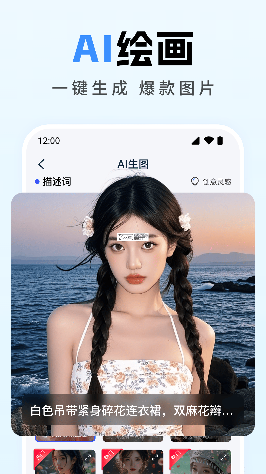 DeepAI漫剧生成 v1.1.2 下载官方版 截图