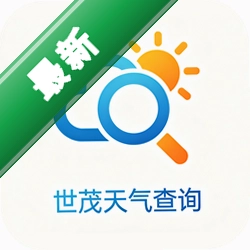 世茂天气查询安卓app下载
