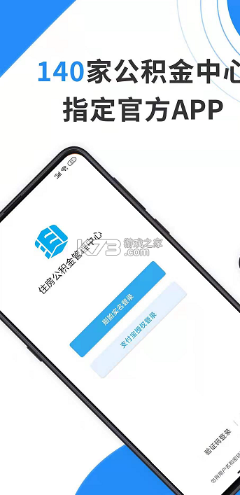 手机公积金一键计算 v1.0.2 安卓app下载 截图