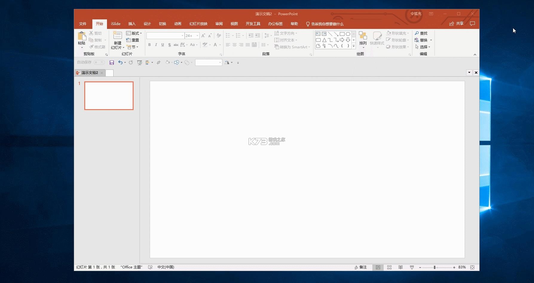 MyPPT v1.0.0 下载官方版 截图