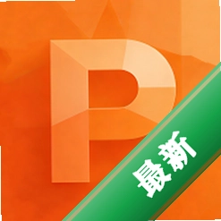 MyPPT下载官方版