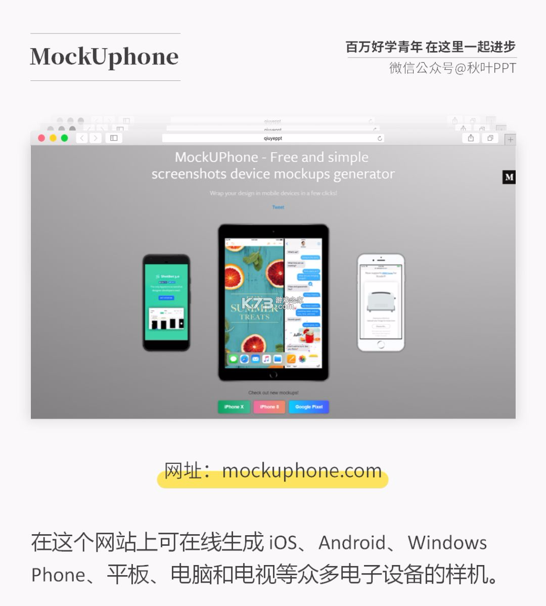 MyPPT v1.0.0 下载官方版 截图