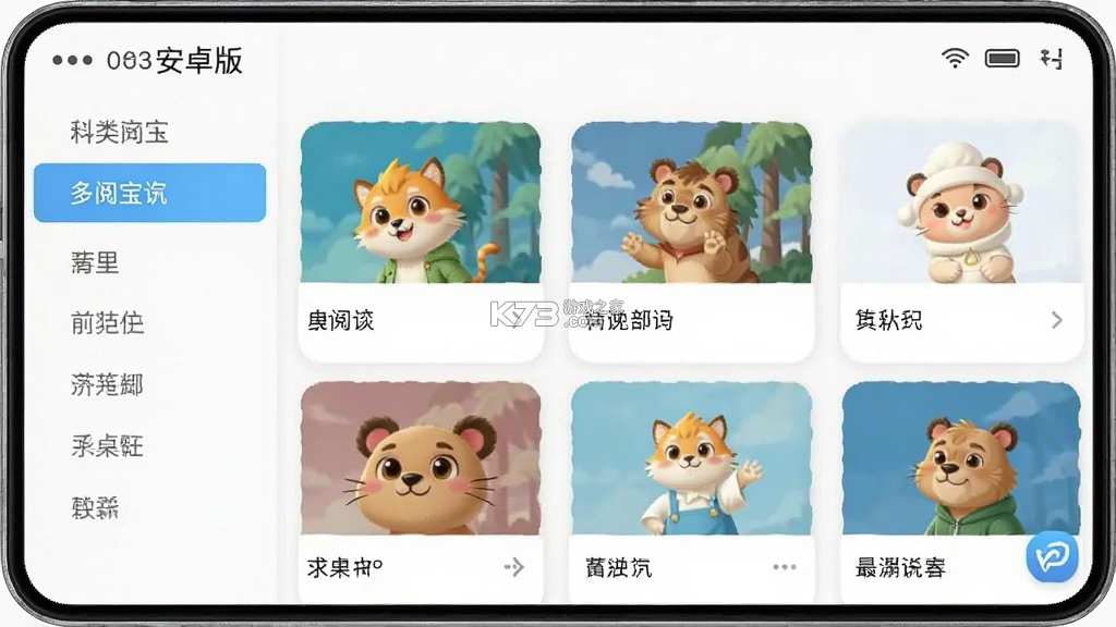 多阅宝 v1.0.0 安卓app下载