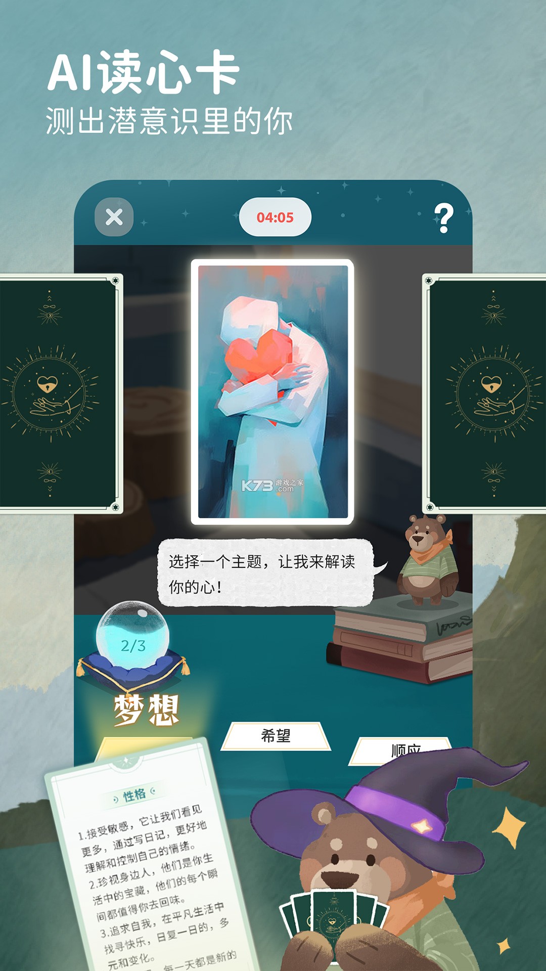 观愈 v1.0.9 安卓app下载 截图