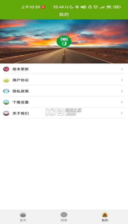 观愈 v1.0.9 安卓app下载 截图