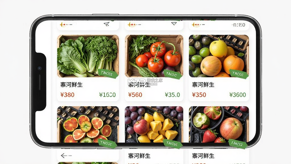寨河鲜生 v2.0.19 下载官方版 截图