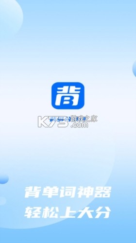 背多分 v1.6.0 官方app下载安装 截图