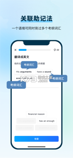 背多分 v1.6.0 官方app下载安装 截图
