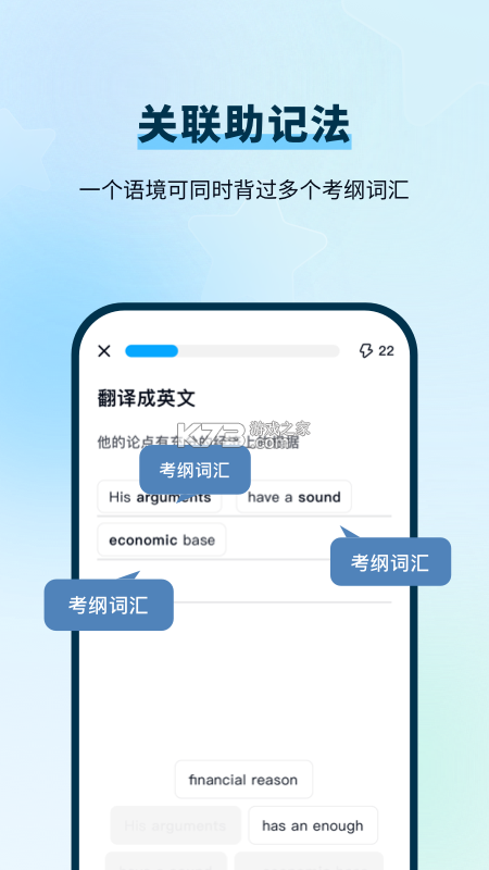 背多分 v1.6.0 官方app下载安装 截图