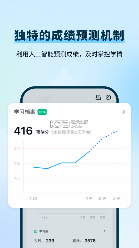 背多分 v1.6.0 官方app下载安装 截图