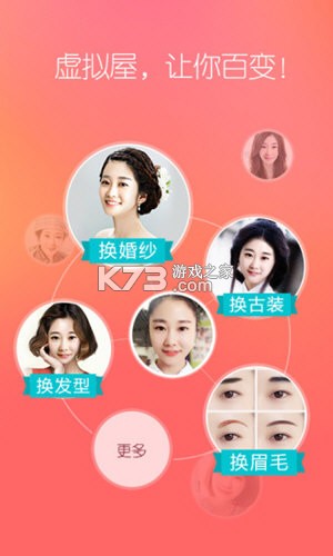 她想 v40.0.2 app下载 截图