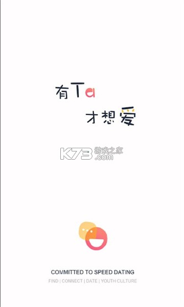 她想 v40.0.2 app下载 截图