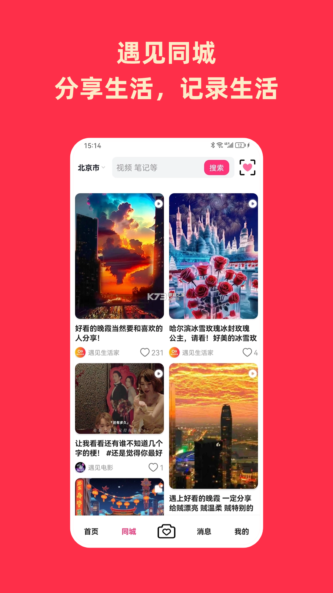 扁鹊遇见AI v3.2.0 安卓app下载 截图