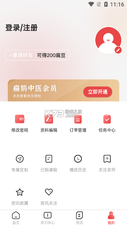 扁鹊遇见AI v3.2.0 安卓app下载 截图