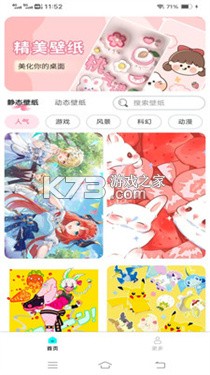 天天免费壁纸 v1.0.5 下载官方版