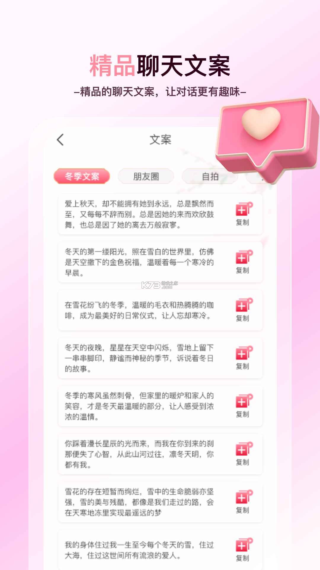 天天免费壁纸 v1.0.5 下载官方版 截图