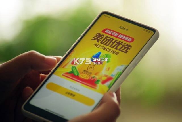 超市买菜优选速达 v1.0.0 官方app下载安装 截图