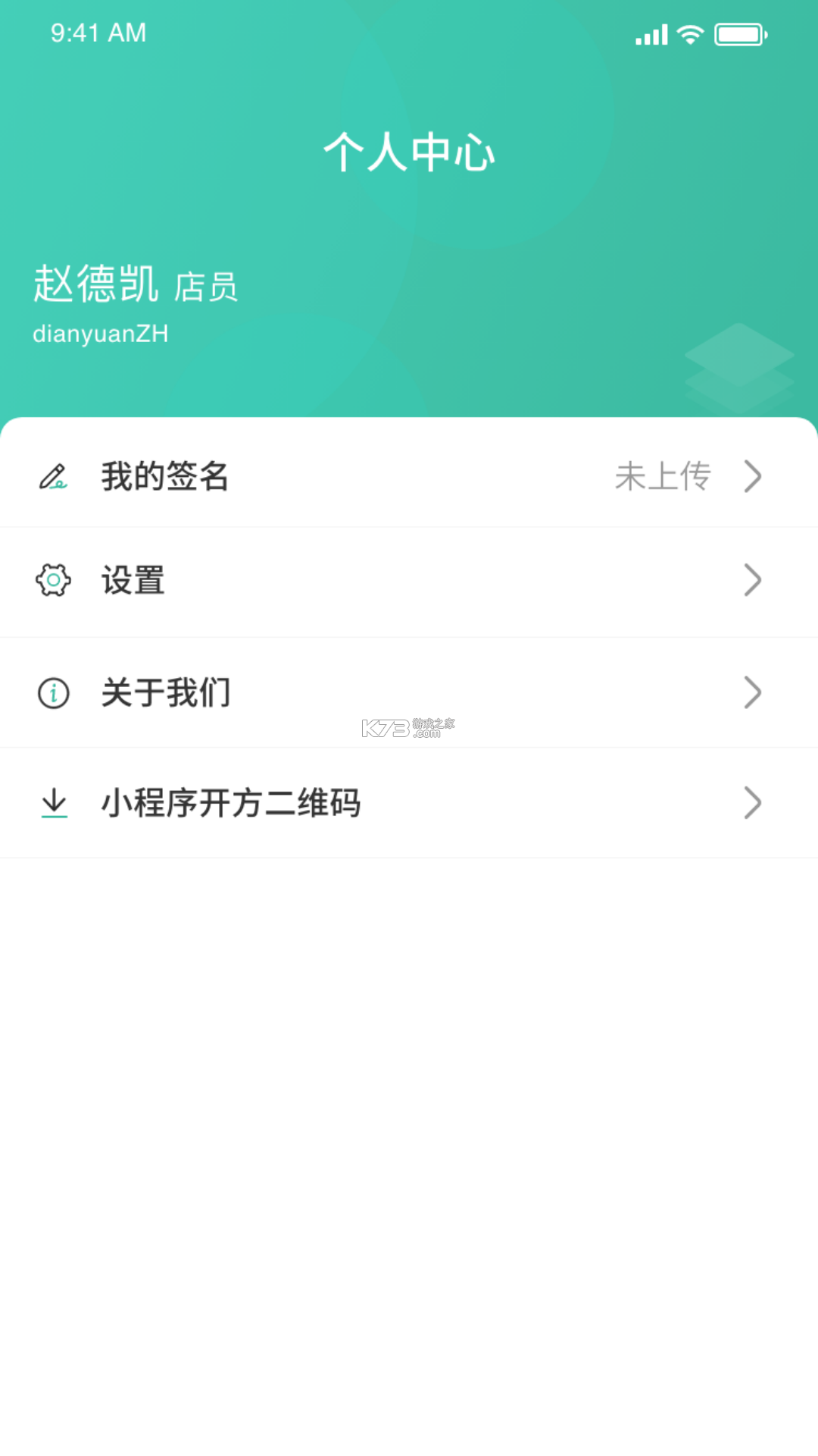 医海通助手 v1.2.260923 app下载免费 截图