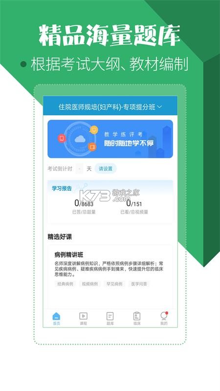 医海通助手 v1.2.260923 app下载免费 截图