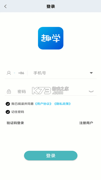 趣学岛 v2.3.6 官方app下载安装 截图
