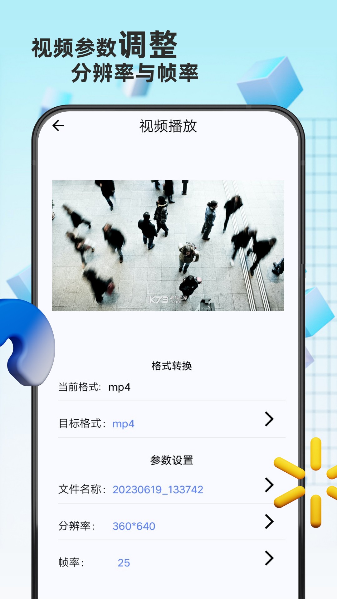 手机免费格式转换 v1.0.1 下载app 截图