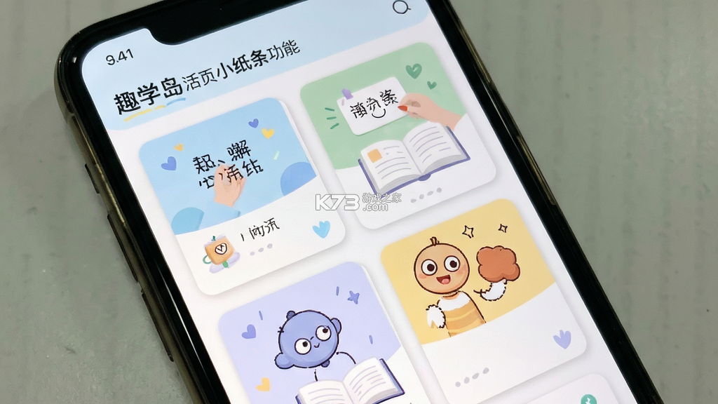 趣学岛 v2.3.6 官方app下载安装 截图