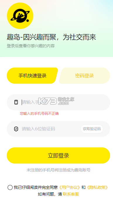 趣学岛 v2.3.6 官方app下载安装 截图