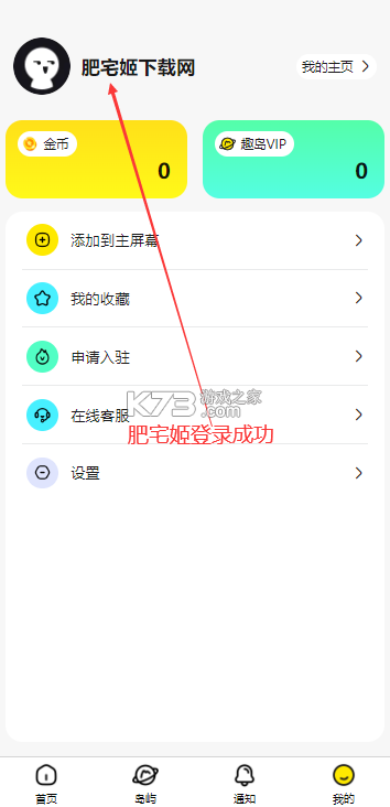 趣学岛 v2.3.6 官方app下载安装 截图