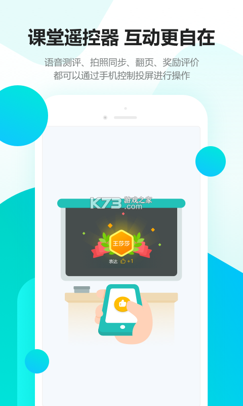 趣学岛 v2.3.6 官方app下载安装 截图