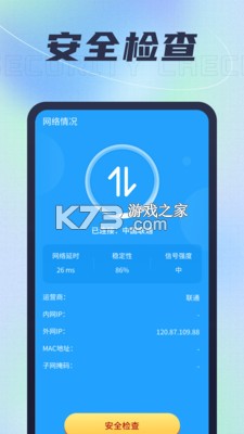 览速流量宝 v1.1.0 官方app下载 截图