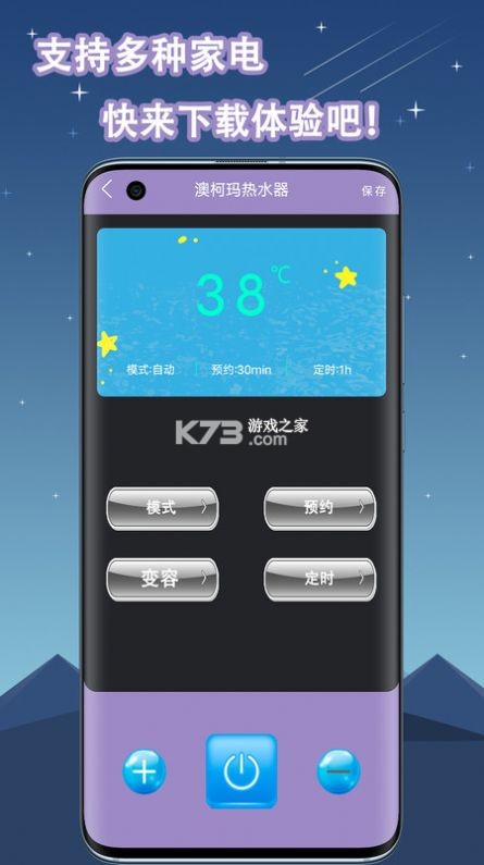 空调万能通用遥控器 v1.5.7.3 安卓app下载 截图