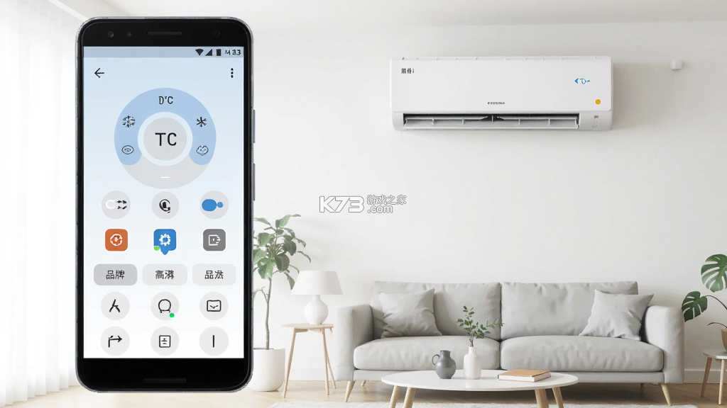 空调万能通用遥控器 v1.5.7.3 安卓app下载 截图