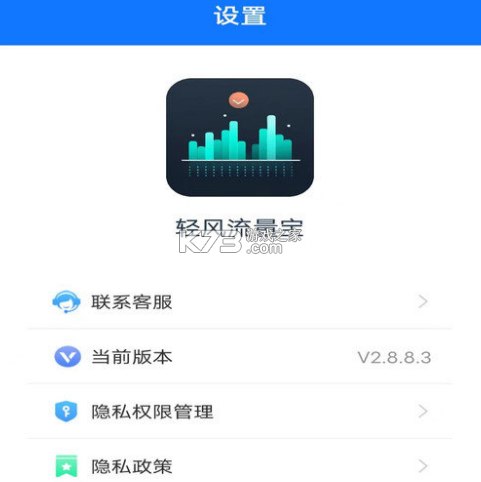 览速流量宝 v1.1.0 官方app下载 截图