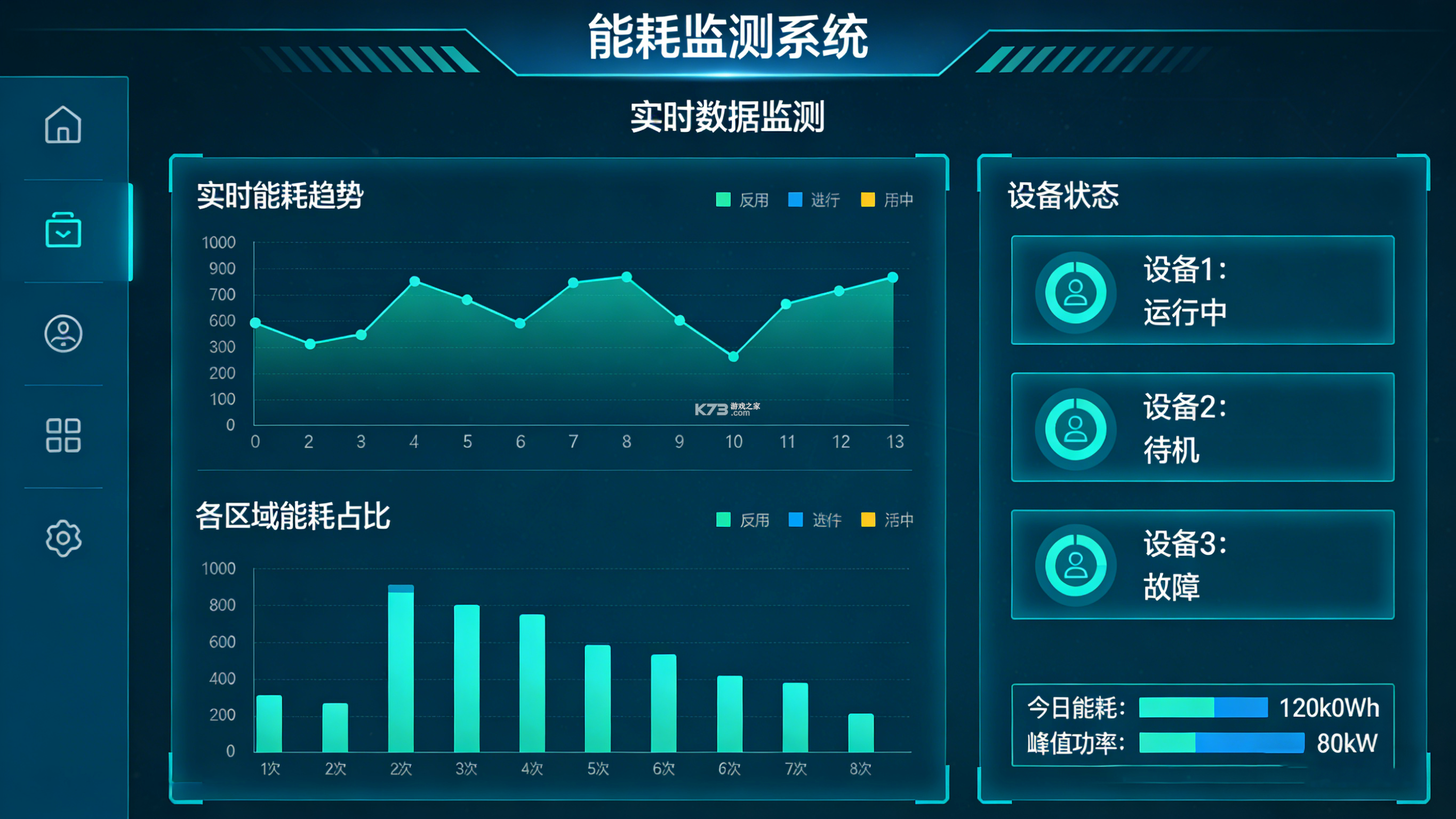Energo(绿能智控) v2.0.4 安卓app下载 Energo(绿能智控) v2.0.4 安卓app下载
