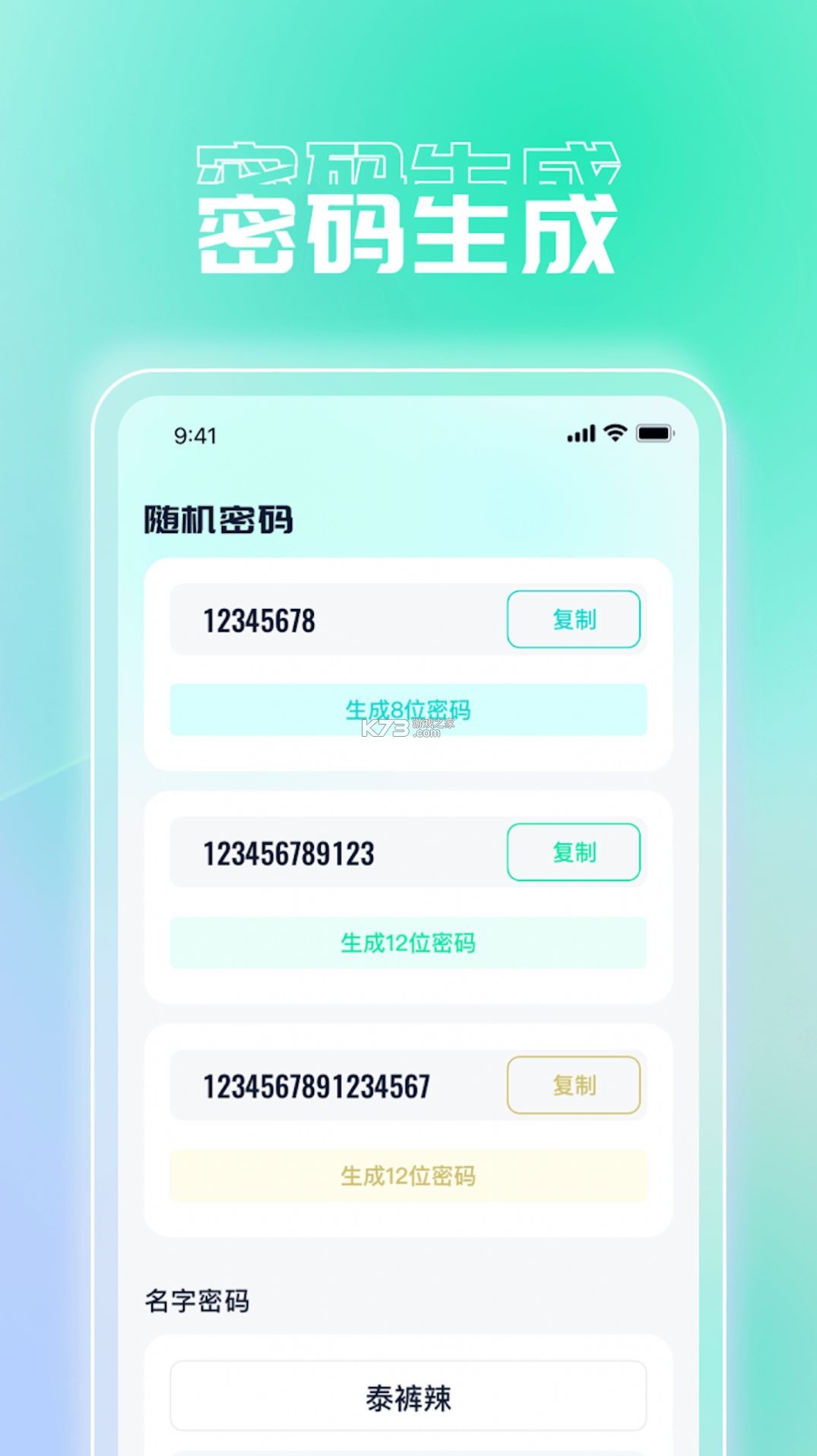 览速流量宝 v1.1.0 官方app下载 截图