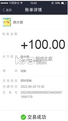 览速流量宝 v1.1.0 官方app下载 截图