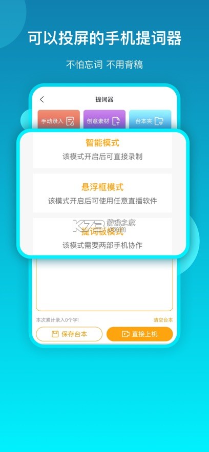 览速流量宝 v1.1.0 官方app下载 截图