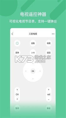 空调万能通用遥控器 v1.5.7.3 安卓app下载 截图