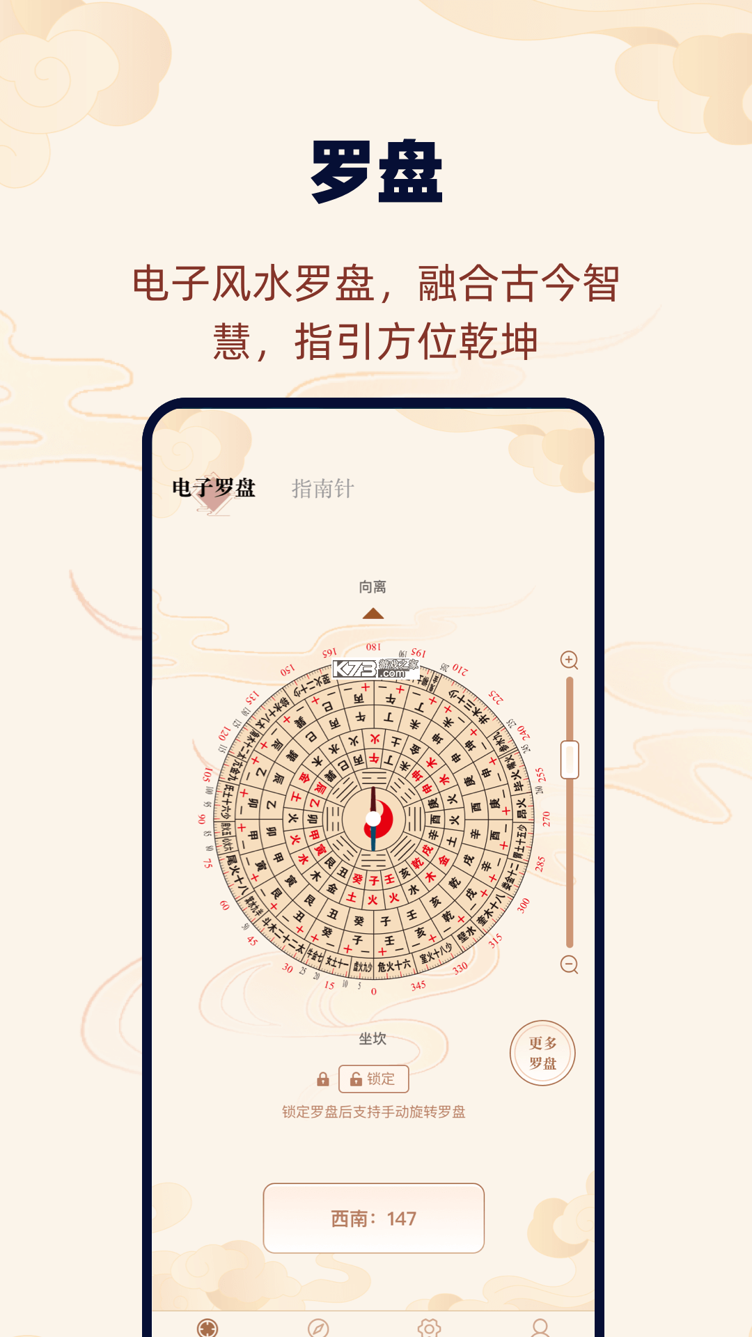 极准方位指南针 v1.0.1 安卓app下载 极准方位指南针 v1.0.1 安卓app下载